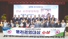 순천광양축협, 2024년 상반기 윤리경영대상 수상