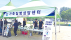 축산인 한마음대회서 질병상담센터 운영 큰 호응