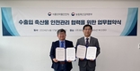 검역본부·식약처, 수출입 축산물 안전관리 협력