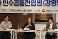 인수공통감염병 힘 모아 대응력 높인다