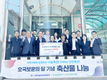 <나눔축산> ‘사랑의 암송아지 릴레이 전달’ 행사 전개