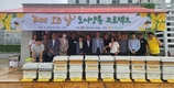 “꿀벌 생태계 보존…ESG 확산하고 지역주민 소통하자”