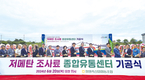 함평에 저메탄 조사료 유통센터 들어선다