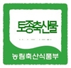 한우 등 6개 축종 인정제도 운영…축종별 별도 심사 기준 적용