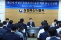 “농업·농촌 구조 혁신 등 체감성과 낼 것”