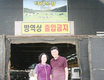<경쟁력 있는 현장> 양질의 조사료 자급, 순환형 축산 구현…내실 탄탄하게