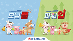 “하절기 생산성 저하를 막아라”