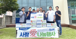 제주청년양돈인 훈훈한 이웃사랑 실천
