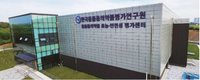 <포커스> ‘동물용의약품 클러스터’ 어디까지 왔나