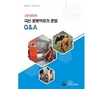 국산 로봇착유기의 모든 것, 궁금증 해소