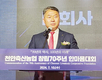 “미래 100년 희망의 새 역사 만들자”