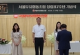 창립 87주년 맞은 서울우유협동조합