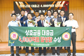 대구경북양돈농협, 상호금융 대출금 4천억 달성