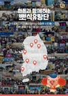 전통시장 살리고, 한돈 홍보하고