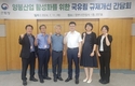 양봉협회, 산림청과 국유림 규제개선 간담회 개최
