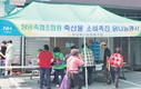 삼계탕용 생닭 나눔으로 축산물 소비 촉진