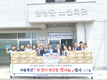 <나눔축산> 속초양양축협 복 맞이 축산물 정 나눔