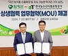 aT, 함평군과 K-푸드 수출 확대·저탄소 식생활 확산 업무협약