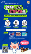 올림픽과 함께 하는 ‘한돈먹방’