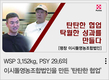 “고객의 성공을 돕는 파트너…불가능을 현실로 바꾸는 힘”