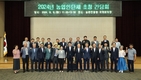 농축산업 발전 목표 달성 민·관 ‘협력’ 다짐
