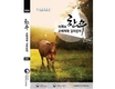 농진청, 한우 교배계획 길라잡이 36호 보급