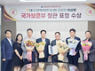 국가보훈부 장관 표창 수상 ‘영예'