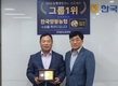양봉농협, 농협생명 Pre-연도대상서 사무소부문 1위