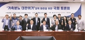 국회·정부·단체, 한돈산업 현안 머리 맞대