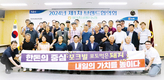 “포크빌 차별화로 브랜드 가치 높이자”