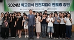 “학교급식은 위생·안전관리가 최우선”