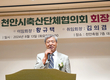 “단체 간 협력으로 축산 위기 뛰어넘자