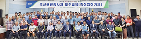 “축산관련 법규 숙지…환경 개선 힘써야”
