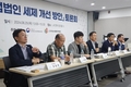 “현행 상속·증여 법령, 농어업 현실 반영 못해”
