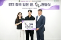 한돈자조금XBTS 정국 일본 팬클럽, 소외계층 아이들에게 '손길'