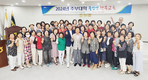 주부대학 졸업생 대상 ‘행복 교육' 실시