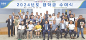 “지역 인재들 훌륭히 성장할 수 있도록”