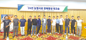 전남축협과 시너지…판매 목표 조기달성 다짐
