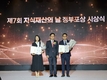 알팔파 신품종 개발 성과 인정 받아