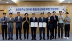 축평원·축산원, 스마트축산 활성화 위해 손잡아