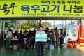 육우자조금 육우나눔으로 선한 영향력 전파