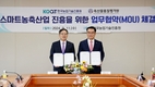 “스마트 축산 확산…지속가능한 축산 구현”