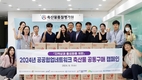 “기관간 긴밀한 협업으로 사회적 책임 이행”