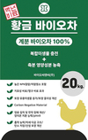 <축산 환경 지킴이> 미래환경 기술로 축분바이오차 생산 ‘원조’