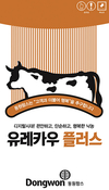 “한 번만 써 본 농가는 없다”