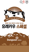 “한 번만 써 본 농가는 없다”