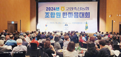 사업물량 3조원 육박 대형조합 자부심 고취