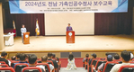 전남 가축인공수정사협, 보수교육 실시