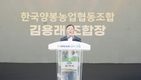 “위기 넘어 미래로”…양봉인들의 끈끈한 화합, 달콤한 도시민 축제로