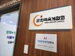 육계협, 고병원성 AI 특별방역대책 상황실 운영